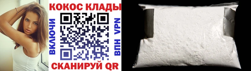Cocaine 99%  закладка  Архангельск 