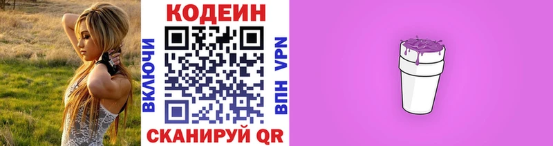 нарко площадка состав  цена наркотик  Архангельск  Кодеиновый сироп Lean Purple Drank 