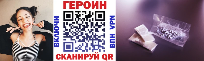 Героин хмурый  дарнет шоп  Архангельск 